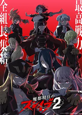 绝色影院动漫《静电少年》高清封面